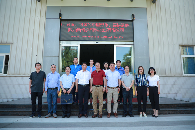 陕西省科学技术协会、陕西省工商联来访斯瑞新材 开展科技服务团企业行活动
